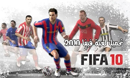 Download Fifa 10