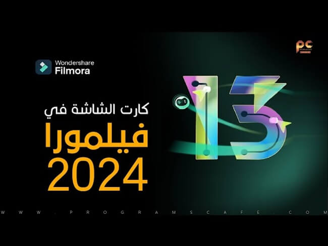 فيلمورا 2024